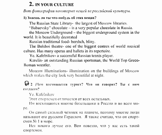Английский язык, 7 класс, Кузовлев, Лапа, 2003, задача: 127_127