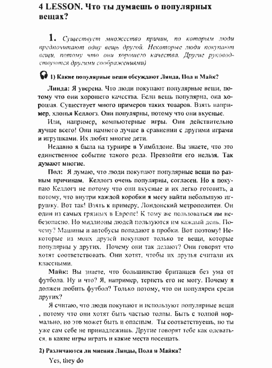 Английский язык, 7 класс, Кузовлев, Лапа, 2003, задача: 133_133