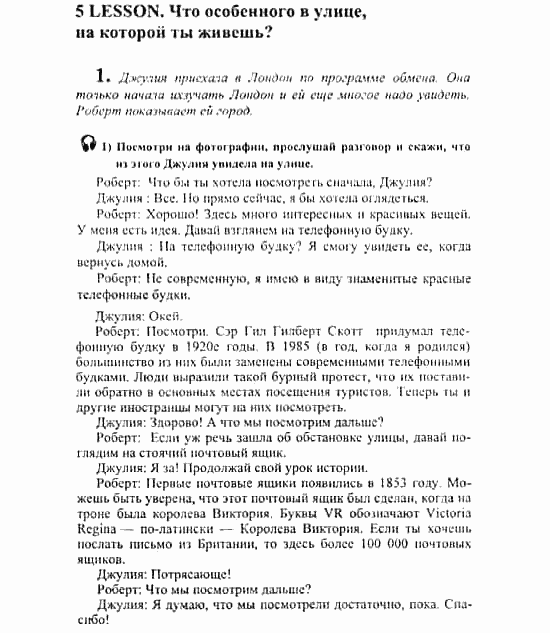 Английский язык, 7 класс, Кузовлев, Лапа, 2003, задача: 135_135