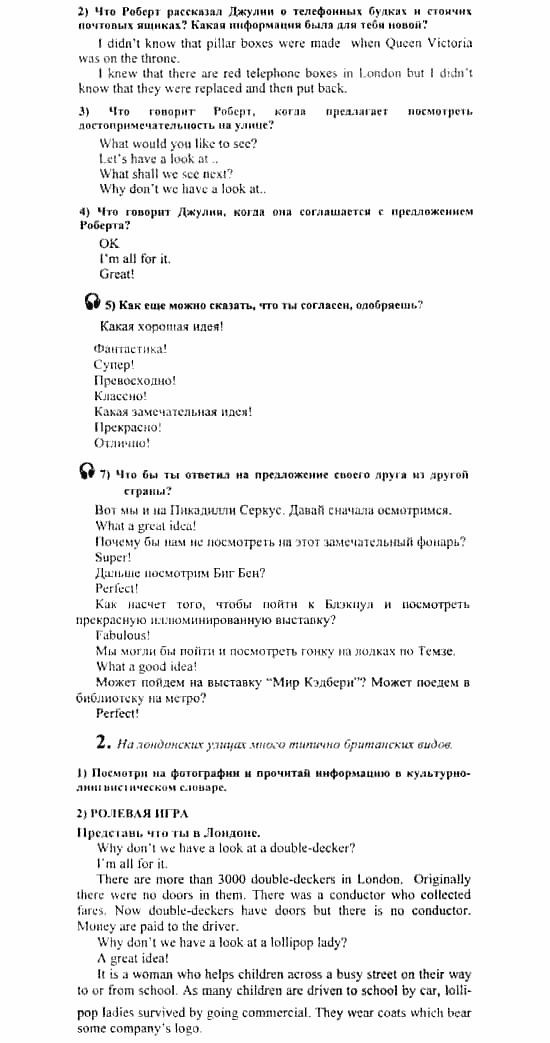 Английский язык, 7 класс, Кузовлев, Лапа, 2003, задача: 136_137
