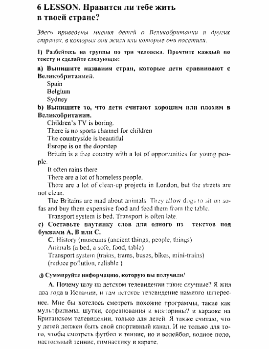 Английский язык, 7 класс, Кузовлев, Лапа, 2003, задача: 138_138