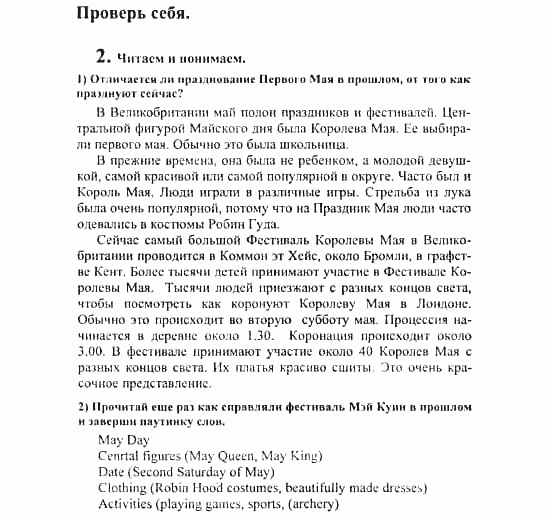 Английский язык, 7 класс, Кузовлев, Лапа, 2003, задача: 142_143