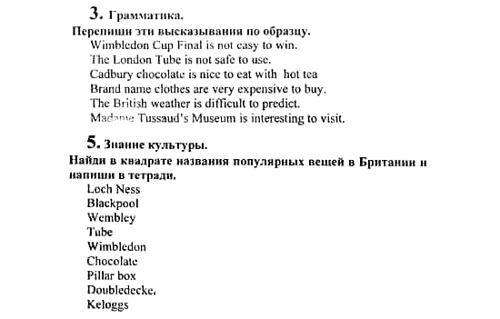 Английский язык, 7 класс, Кузовлев, Лапа, 2003, задача: 143_144