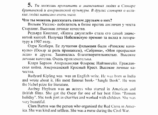 Английский язык, 7 класс, Кузовлев, Лапа, 2003, задача: 151_151