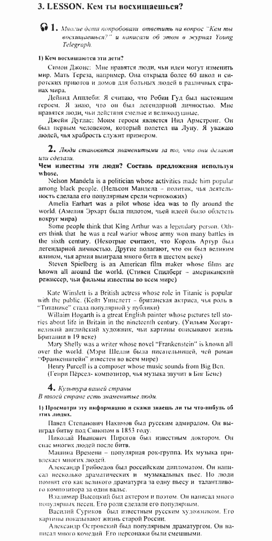Английский язык, 7 класс, Кузовлев, Лапа, 2003, задача: 155_157