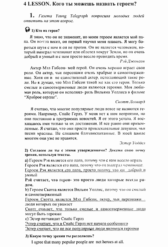 Английский язык, 7 класс, Кузовлев, Лапа, 2003, задача: 158_159