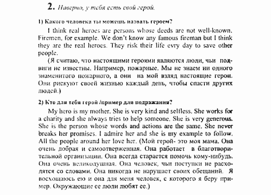 Английский язык, 7 класс, Кузовлев, Лапа, 2003, задача: 159_159