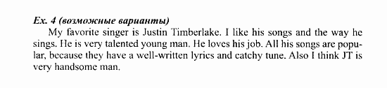Students Book - Workbook, 7 класс, Деревянко Н.Н, 2006 - 2012, Lesson 7 Задание: 4