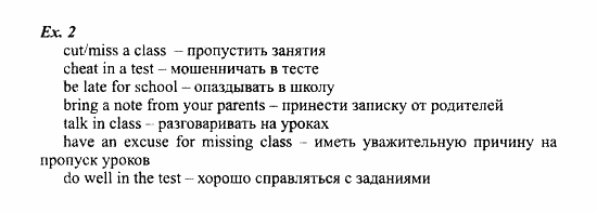 Students Book - Workbook, 7 класс, Деревянко Н.Н, 2006 - 2012, Lesson 2 Задание: 2