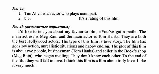 Students Book - Workbook, 7 класс, Деревянко Н.Н, 2006 - 2012, Lesson 2 Задание: 4