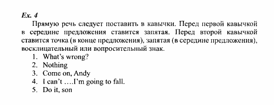 Students Book - Workbook, 7 класс, Деревянко Н.Н, 2006 - 2012, Lesson 5 Задание: 4