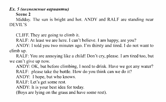 Students Book - Workbook, 7 класс, Деревянко Н.Н, 2006 - 2012, Lesson 6 Задание: 5