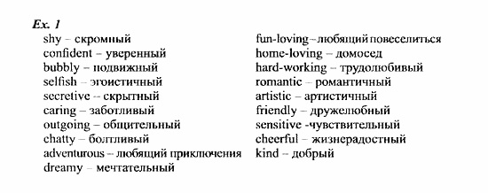 Students Book - Workbook, 7 класс, Деревянко Н.Н, 2006 - 2012, Unit 6, Lesson 1 Задание: 1
