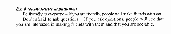 Students Book - Workbook, 7 класс, Деревянко Н.Н, 2006 - 2012, Lesson 2 Задание: 6
