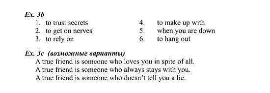 Students Book - Workbook, 7 класс, Деревянко Н.Н, 2006 - 2012, Lesson 4 Задание: 3