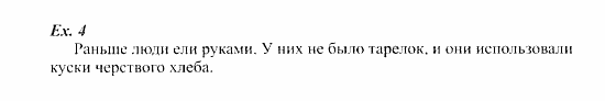 Students Book - Workbook, 7 класс, Деревянко Н.Н, 2006 - 2012, Lesson 3 Задание: 4