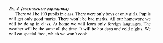 Students Book - Workbook, 7 класс, Деревянко Н.Н, 2006 - 2012, Lesson 5 Задание: 4