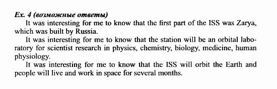 Students Book - Workbook, 7 класс, Деревянко Н.Н, 2006 - 2012, Lesson 2 Задание: 4
