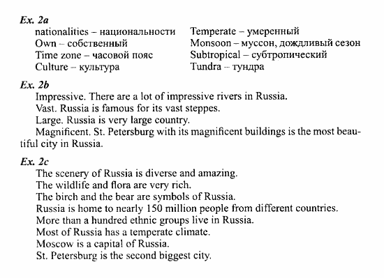Students Book - Workbook, 7 класс, Деревянко Н.Н, 2006 - 2012, Unit 10, Lesson 1 Задание: 2
