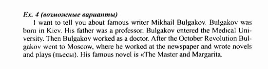 Students Book - Workbook, 7 класс, Деревянко Н.Н, 2006 - 2012, Lesson 2 Задание: 4