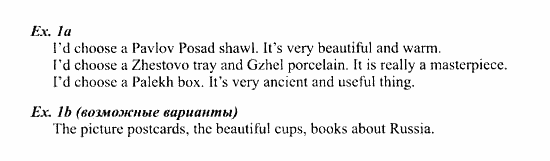 Students Book - Workbook, 7 класс, Деревянко Н.Н, 2006 - 2012, Lesson 4 Задание: 1