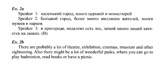 Students Book - Workbook, 7 класс, Деревянко Н.Н, 2006 - 2012, Lesson 7 Задание: 2