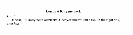 Students Book - Workbook, 7 класс, Деревянко Н.Н, 2006 - 2012, Lesson 6 Задание: 3