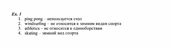 Students Book - Workbook, 7 класс, Деревянко Н.Н, 2006 - 2012, Lesson 3 Задание: 1