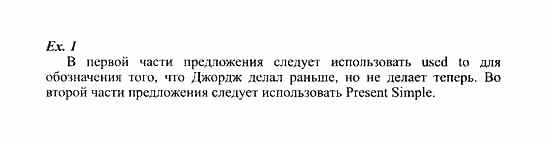 Students Book - Workbook, 7 класс, Деревянко Н.Н, 2006 - 2012, Unit 3, Lesson 2-3 Задание: 1