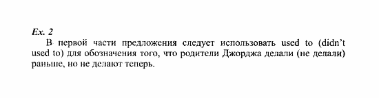 Students Book - Workbook, 7 класс, Деревянко Н.Н, 2006 - 2012, Unit 3, Lesson 2-3 Задание: 2