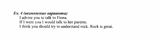 Students Book - Workbook, 7 класс, Деревянко Н.Н, 2006 - 2012, Unit 3, Lesson 2-3 Задание: 4
