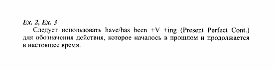 Students Book - Workbook, 7 класс, Деревянко Н.Н, 2006 - 2012, Lesson 4 Задание: 2,3