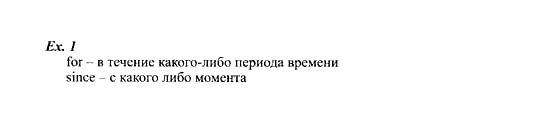 Students Book - Workbook, 7 класс, Деревянко Н.Н, 2006 - 2012, Lesson 5 Задание: 1
