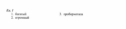 Students Book - Workbook, 7 класс, Деревянко Н.Н, 2006 - 2012, Lesson 5 Задание: 1