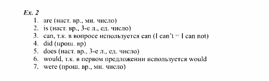 Students Book - Workbook, 7 класс, Деревянко Н.Н, 2006 - 2012, Lesson 2 Задание: 2