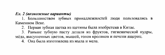 Students Book - Workbook, 7 класс, Деревянко Н.Н, 2006 - 2012, Lesson 2 Задание: 2