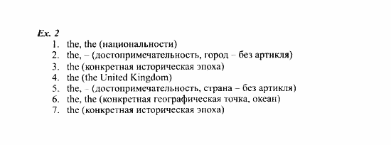 Students Book - Workbook, 7 класс, Деревянко Н.Н, 2006 - 2012, Unit 8, Lesson 5 Задание: 2