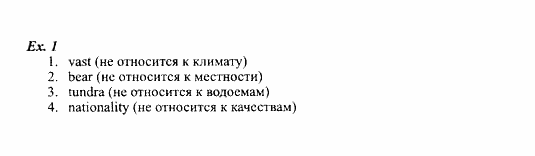 Students Book - Workbook, 7 класс, Деревянко Н.Н, 2006 - 2012, Unit 10, Lesson 1 Задание: 1