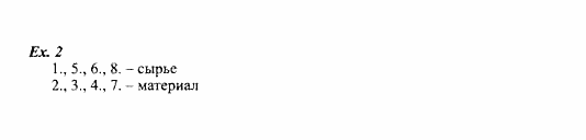 Students Book - Workbook, 7 класс, Деревянко Н.Н, 2006 - 2012, Lesson 4 Задание: 2