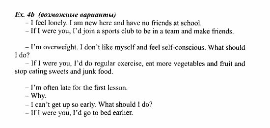 Students Book - Workbook, 7 класс, Деревянко Н.Н, 2006 - 2012, Lesson 3 Задание: 4