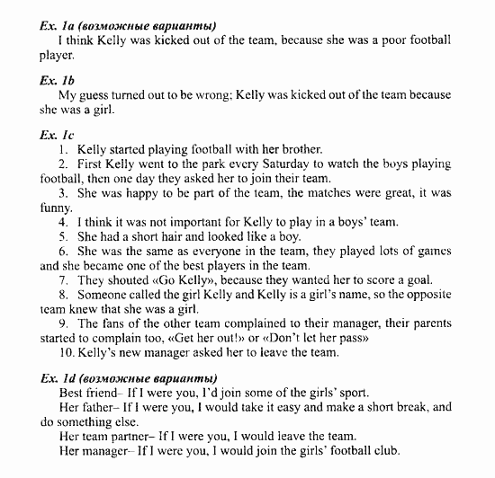 Students Book - Workbook, 7 класс, Деревянко Н.Н, 2006 - 2012, Lesson 4 Задание: 1