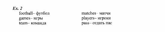 Students Book - Workbook, 7 класс, Деревянко Н.Н, 2006 - 2012, Lesson 4 Задание: 2