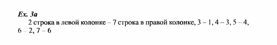 Students Book - Workbook, 7 класс, Деревянко Н.Н, 2006 - 2012, Lesson 4 Задание: 3