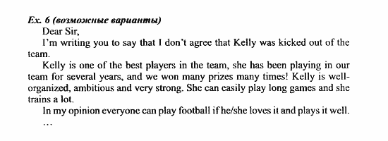 Students Book - Workbook, 7 класс, Деревянко Н.Н, 2006 - 2012, Lesson 4 Задание: 6