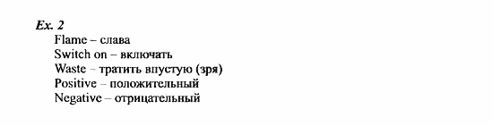 Students Book - Workbook, 7 класс, Деревянко Н.Н, 2006 - 2012, Lesson 6 Задание: 2