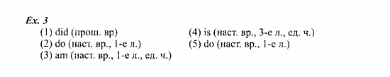 Students Book - Workbook, 7 класс, Деревянко Н.Н, 2006 - 2012, Lesson 7 Задание: 3