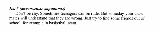 Students Book - Workbook, 7 класс, Деревянко Н.Н, 2006 - 2012, Lesson 7 Задание: 5