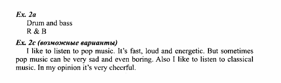 Students Book - Workbook, 7 класс, Деревянко Н.Н, 2006 - 2012, Unit 3, Lesson 1 Задание: 2