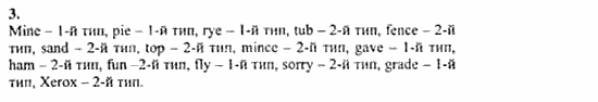 Учебник и рабочая тетрадь 7-9 класс: часть 1, часть 2, 7 класс, Клементьева, Шэннон, 2003, Рабочая тетрадь 1 Задание: 7_3