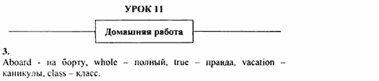 Учебник и рабочая тетрадь 7-9 класс: часть 1, часть 2, 7 класс, Клементьева, Шэннон, 2003, Рабочая тетрадь 1 Задание: 30_3